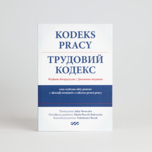 "Kodeks Pracy. Трудовий кодекс" - двомовна версія, пер. Юлія Вовчко