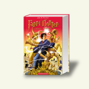 Книга 5 "Гаррі Поттер і Орден Фенікса" — Джоан Роулінг