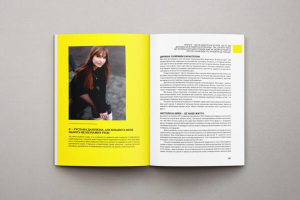 "Розгублена. Рішуча. Історії рішень українських жінок у воєнний час." ГО "YA TAKA" x "Фонд Маша"