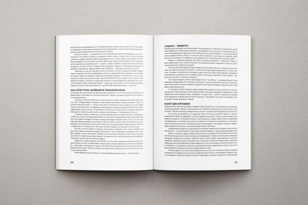 "Розгублена. Рішуча. Історії рішень українських жінок у воєнний час." ГО "YA TAKA" x "Фонд Маша"