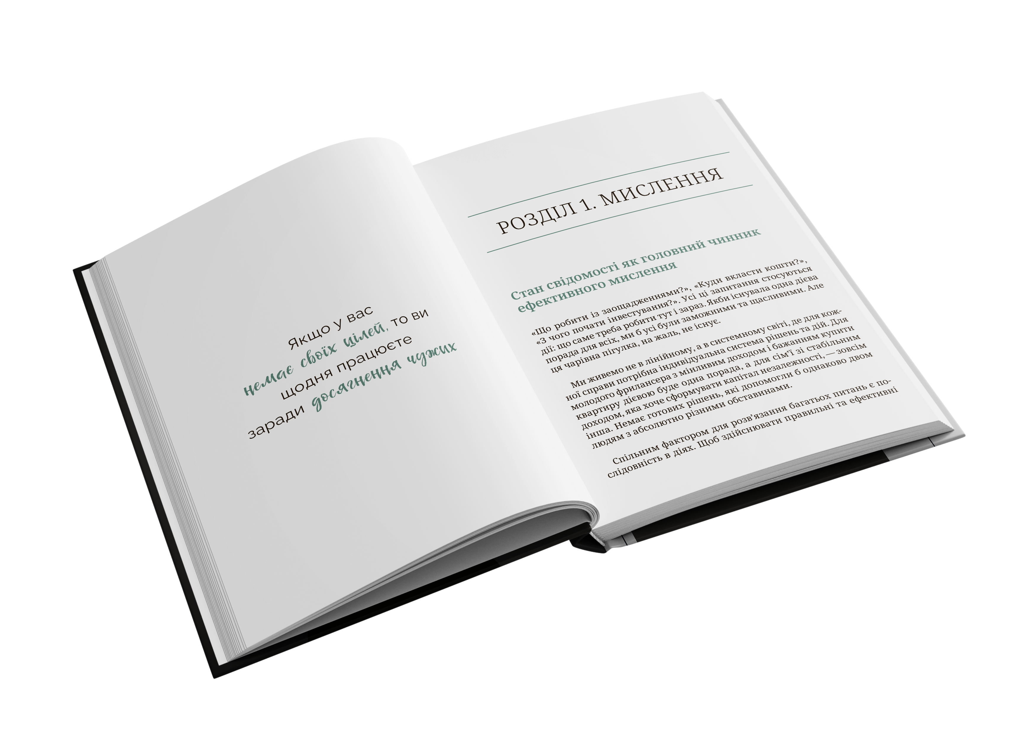 "Маленькі кроки – великі гроші" Уміда Самоєнко