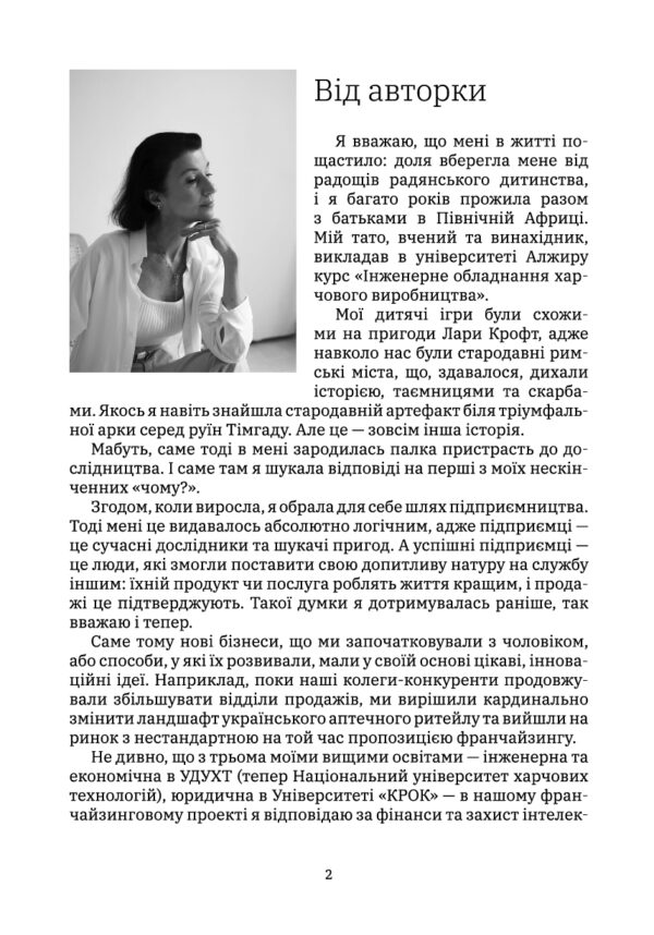 "Стрибати чи не стрибати?" Наталія Полтавцева