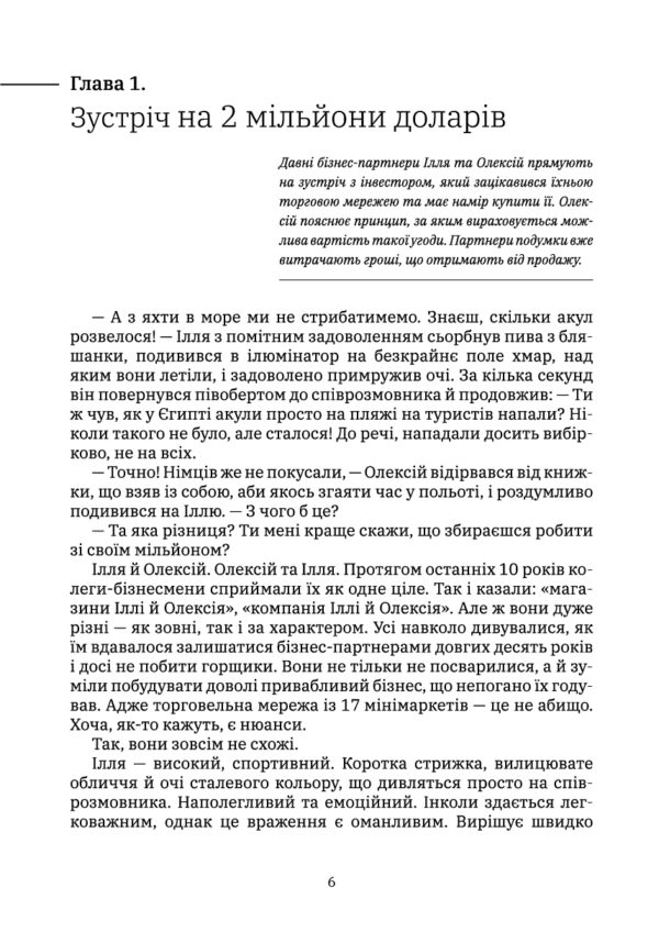 "Стрибати чи не стрибати?" Наталія Полтавцева