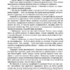 "Стрибати чи не стрибати?" Наталія Полтавцева