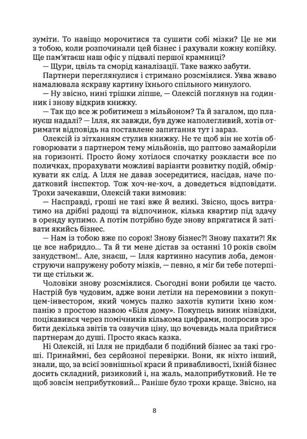"Стрибати чи не стрибати?" Наталія Полтавцева