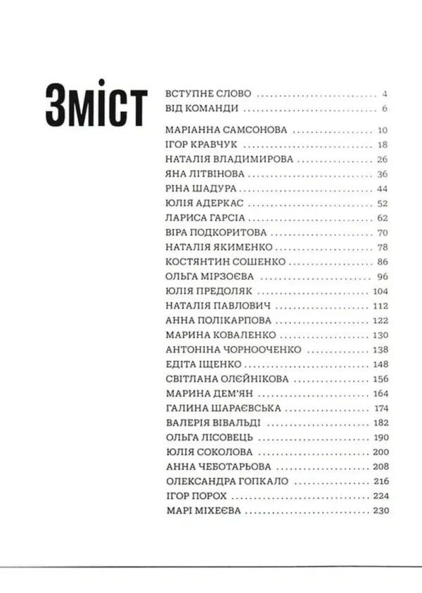 "Сміливість діяти: трансформуй свій бізнес" Марія Міхеєва