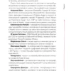 "Книга 29 століть. Віднайдена історія вина в Україні" Анна-Євгенія Янченко