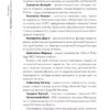 "Книга 29 століть. Віднайдена історія вина в Україні" Анна-Євгенія Янченко