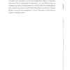 "Книга 29 століть. Віднайдена історія вина в Україні" Анна-Євгенія Янченко