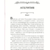 "Книга 29 століть. Віднайдена історія вина в Україні" Анна-Євгенія Янченко