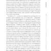 "Книга 29 століть. Віднайдена історія вина в Україні" Анна-Євгенія Янченко