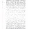 "Книга 29 століть. Віднайдена історія вина в Україні" Анна-Євгенія Янченко