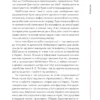 "Книга 29 століть. Віднайдена історія вина в Україні" Анна-Євгенія Янченко