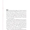 "Книга 29 століть. Віднайдена історія вина в Україні" Анна-Євгенія Янченко
