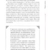 "Книга 29 століть. Віднайдена історія вина в Україні" Анна-Євгенія Янченко