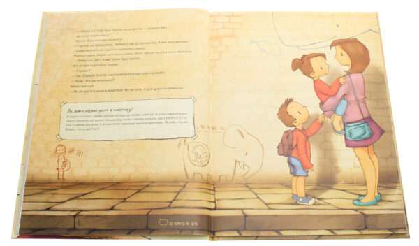 img_76701_1 "Не в капусті й не лелека" Аннетт Герцоґ